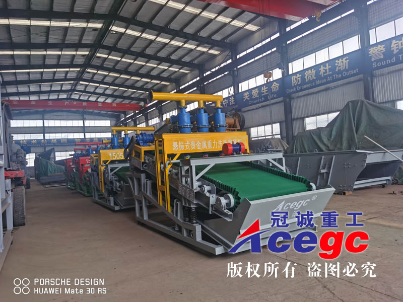 金屬礦重選礦設(shè)備